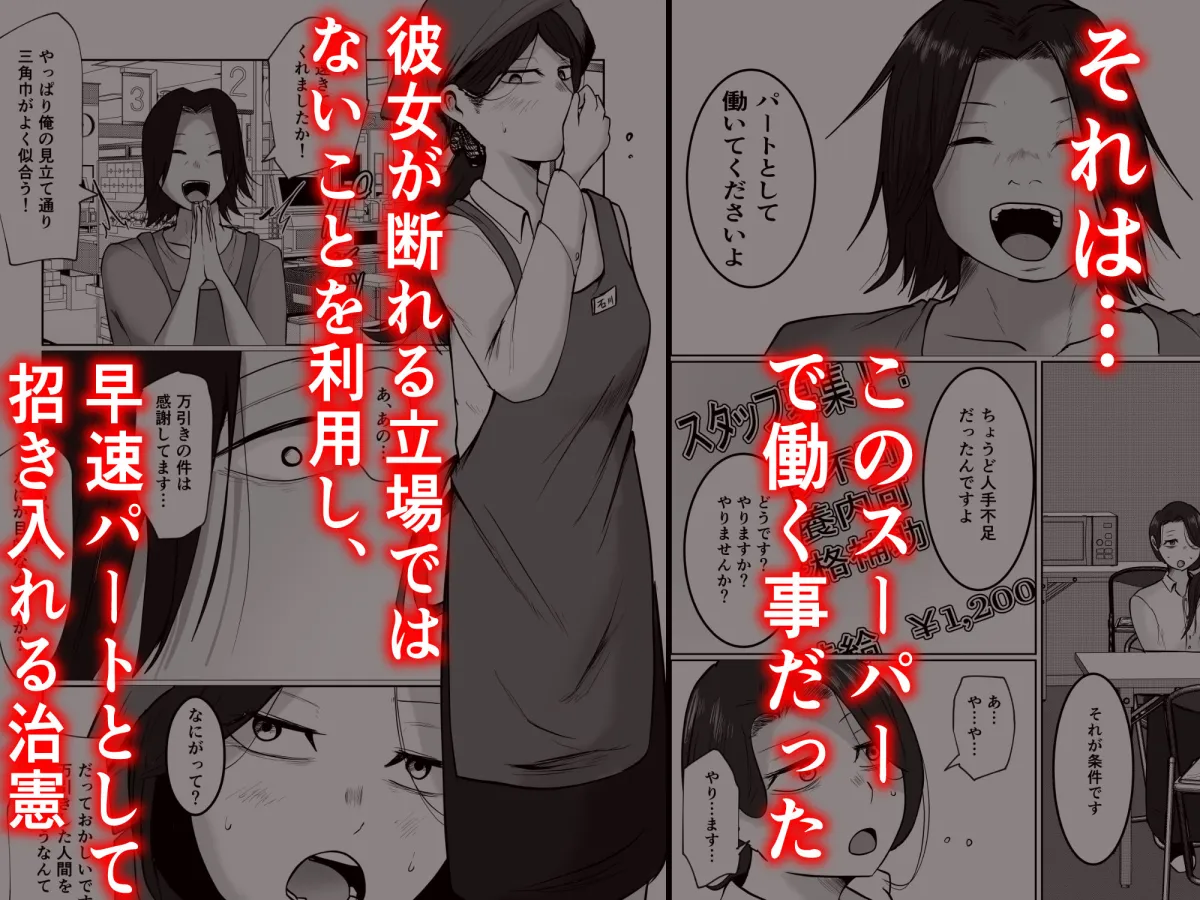 パート妻の小売店〜片田舎のスーパーは肉欲の坩堝〜 パート妻の小売店〜片田舎のスーパーは肉欲の坩堝〜