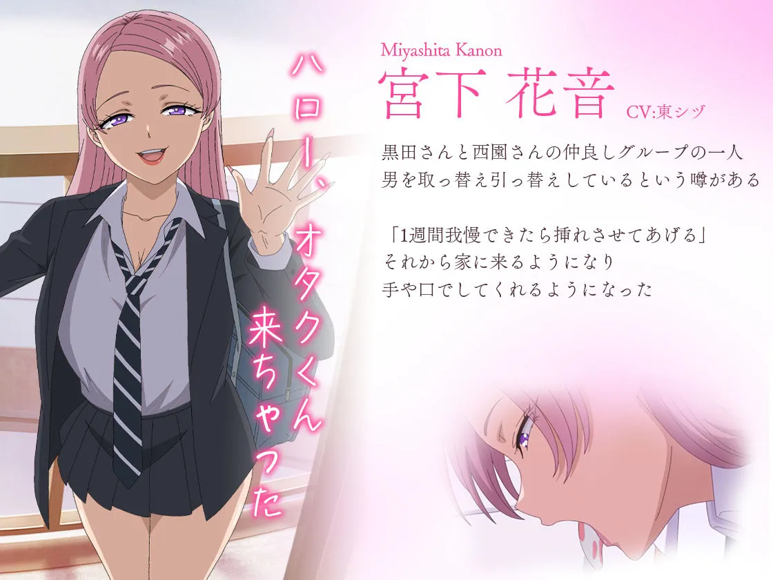 アニメ版「入り浸りギャルにまんこ使わせて貰う話#4」 アニメ版「入り浸りギャルにまんこ使わせて貰う話#4」