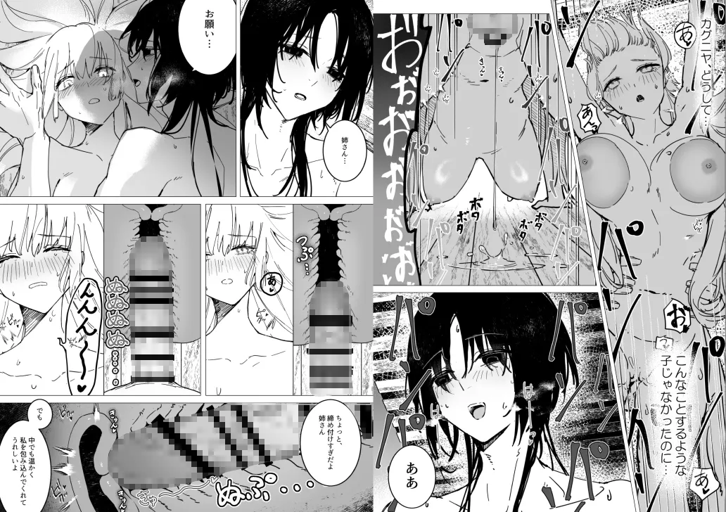 【執着強め弟×母性強め姉】天上がえり