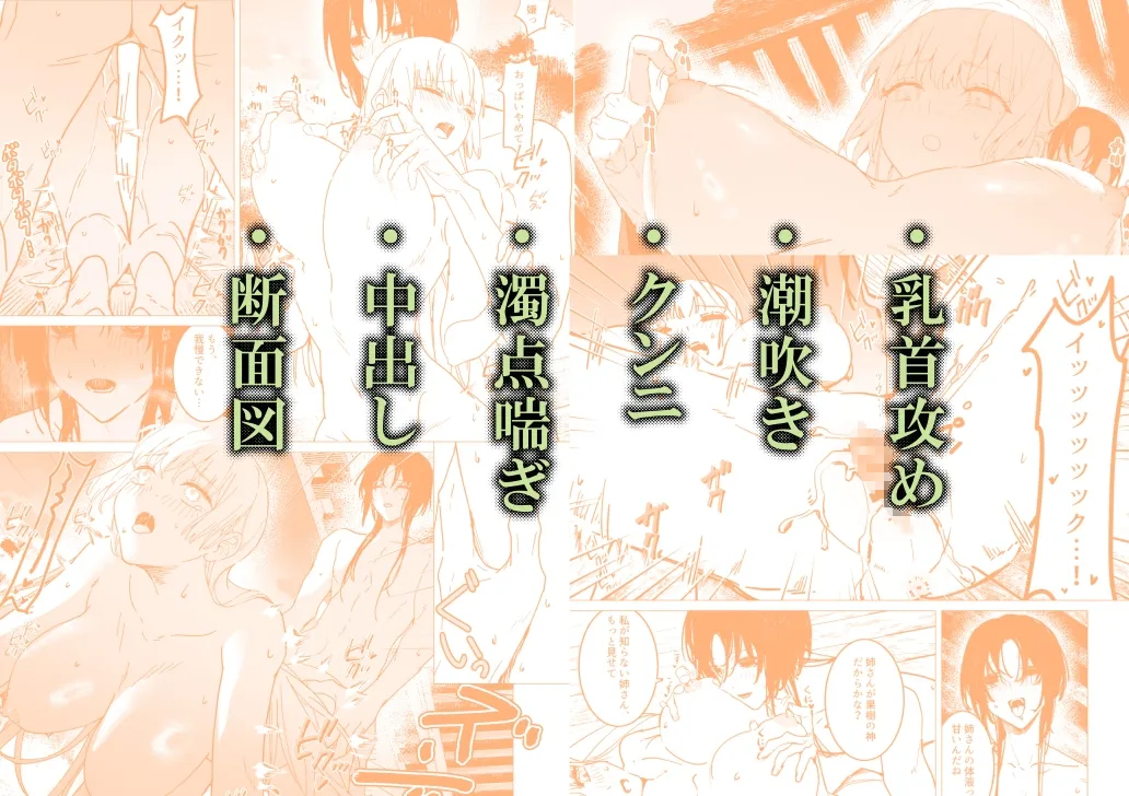 【執着強め弟×母性強め姉】天上がえり