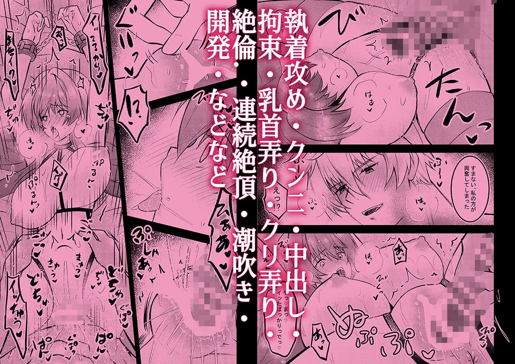 絶倫公爵の執着愛2～転生悪役令嬢は溺愛され快楽地獄の日々を送ります～