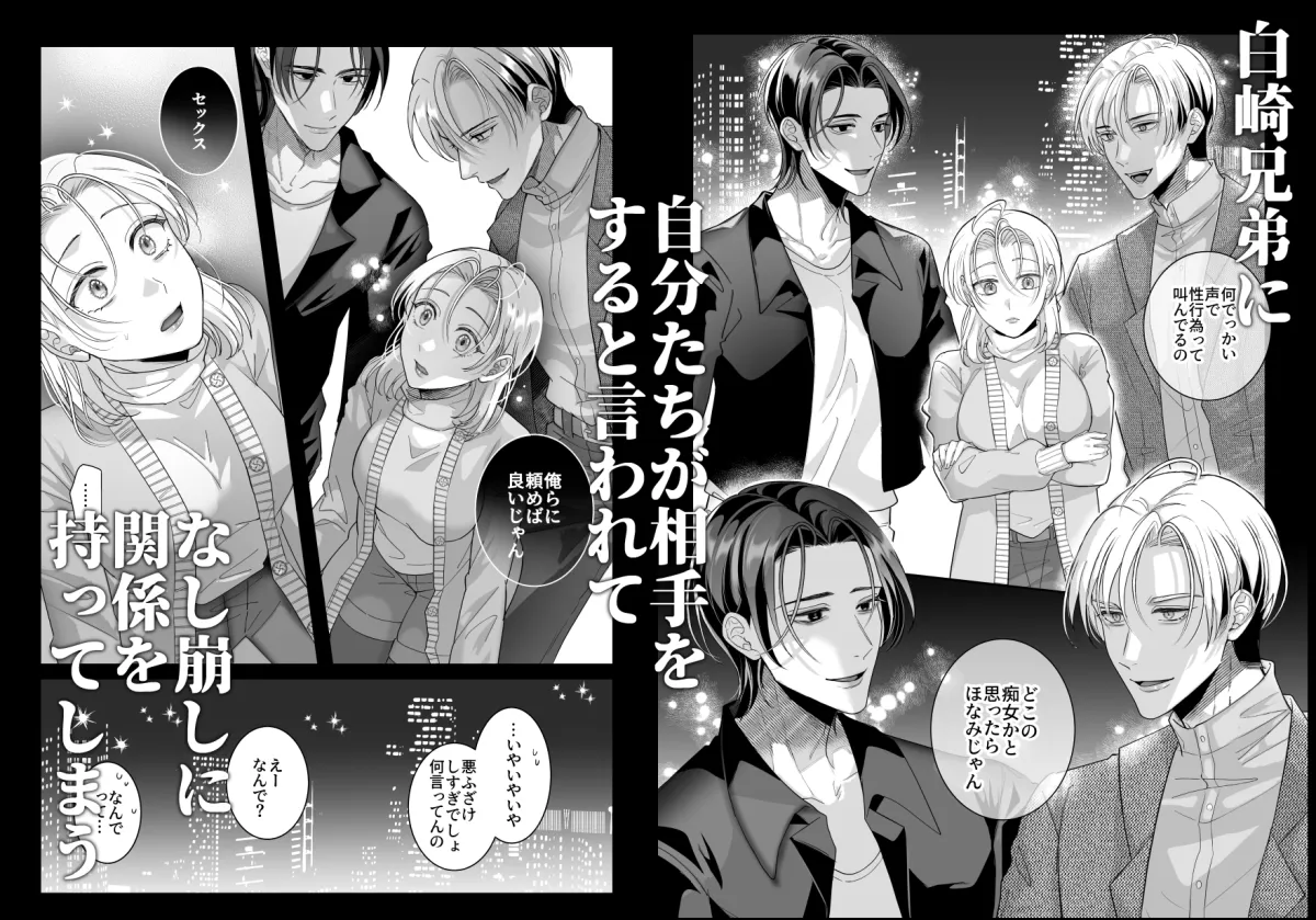 正規快癒師になるには兄弟術師の快癒治療を最後まで耐えねばなりません