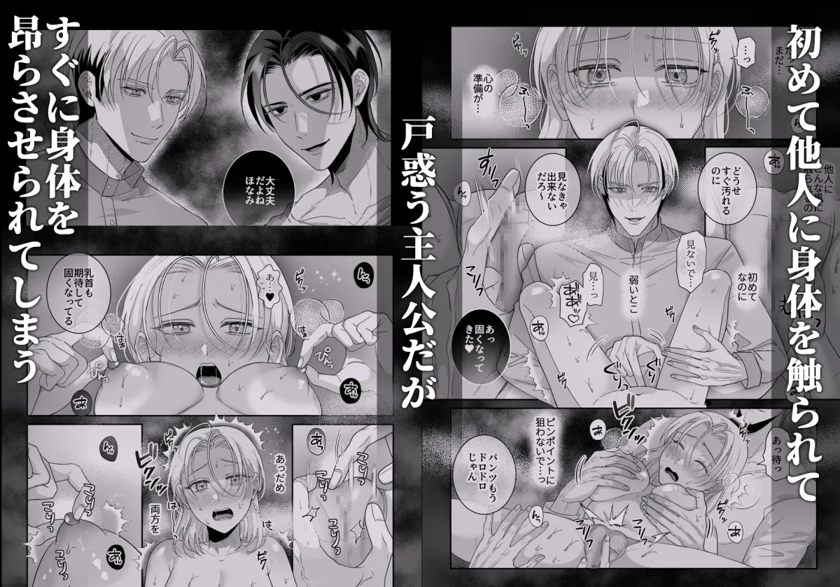 正規快癒師になるには兄弟術師の快癒治療を最後まで耐えねばなりません