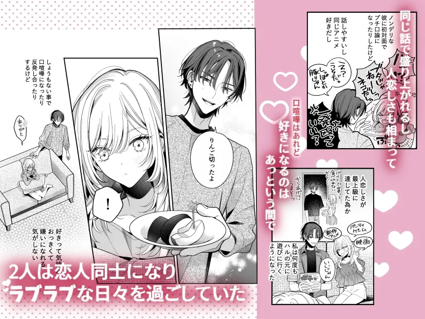 小生意気なカノジョとR18カップルチャンネル配信中