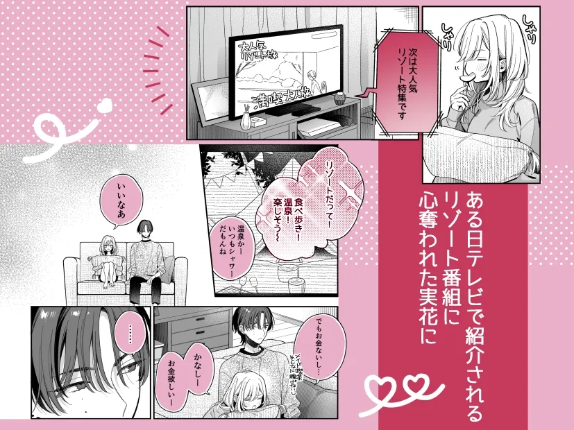 小生意気なカノジョとR18カップルチャンネル配信中