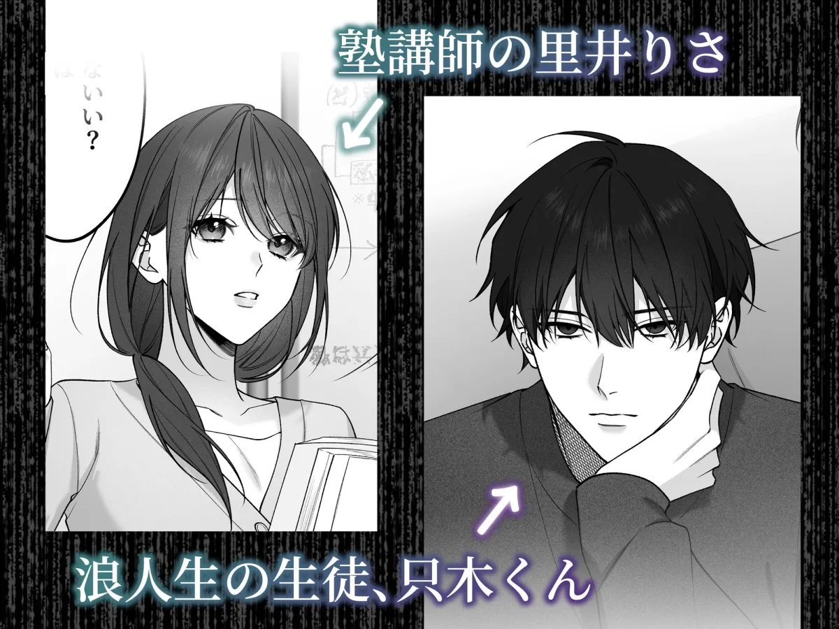 独り占めしたい只木くんの粘着エッチ