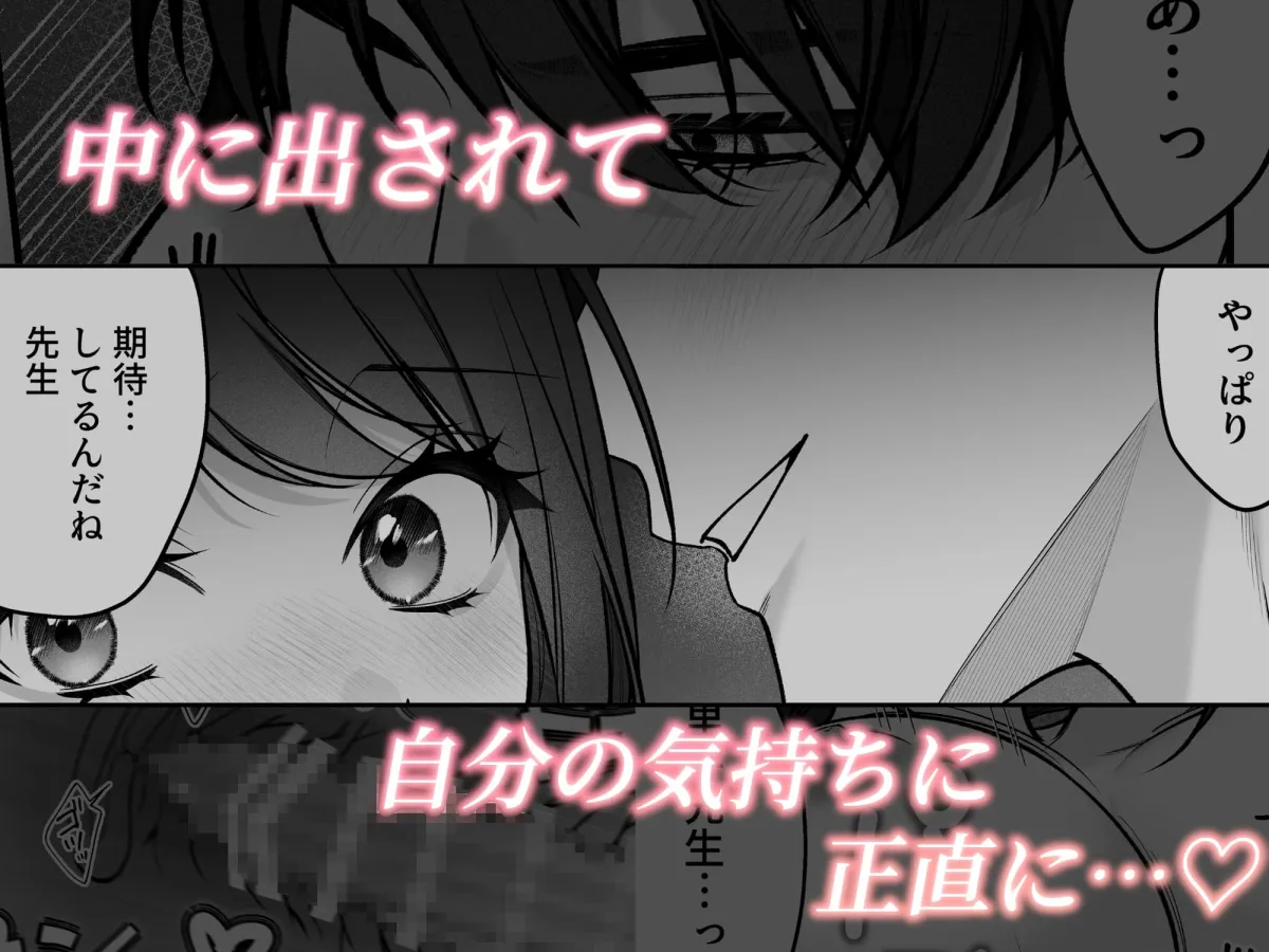 独り占めしたい只木くんの粘着エッチ