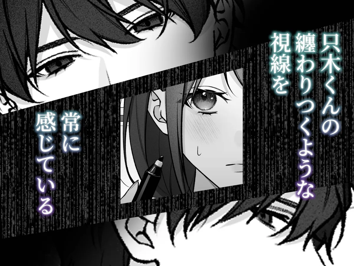 独り占めしたい只木くんの粘着エッチ