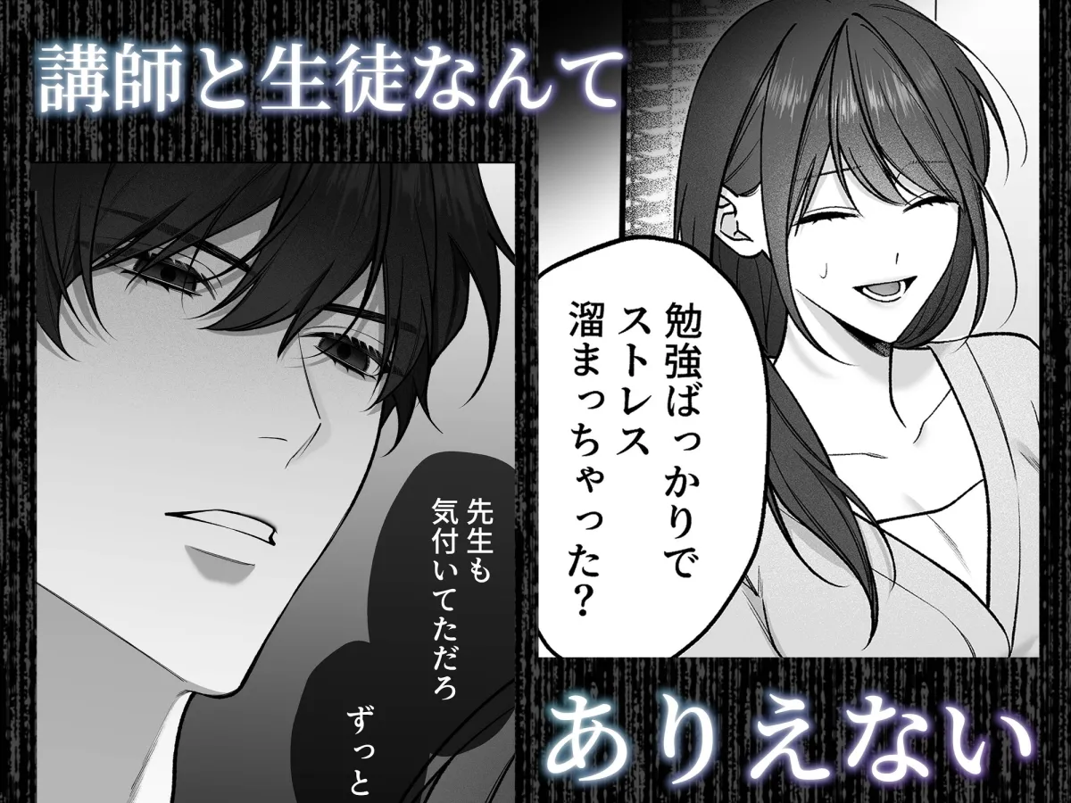 独り占めしたい只木くんの粘着エッチ