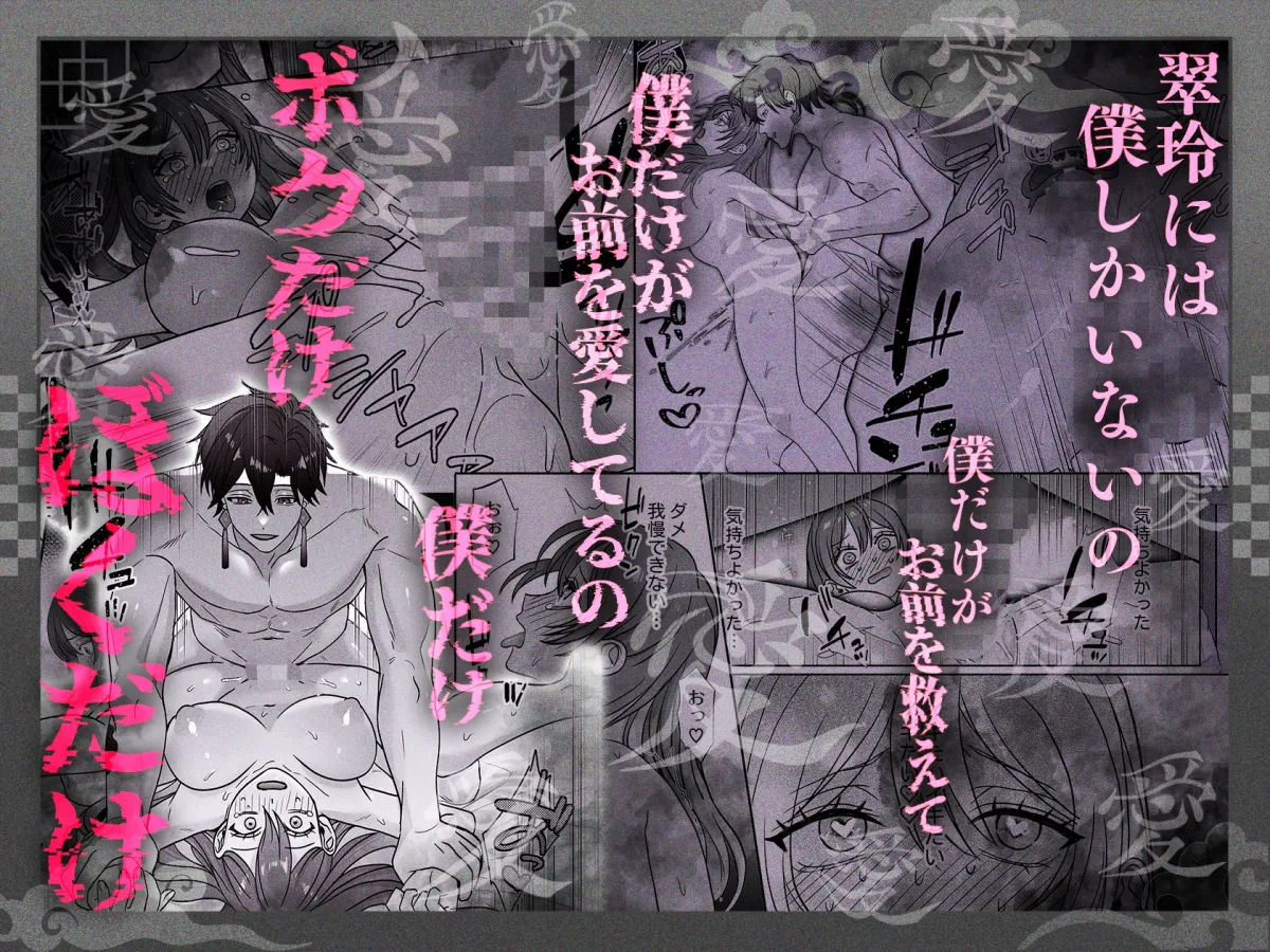 皇宮呪術師の隷属閨事～愛してくれるまで舐めてハメて抱き潰す～