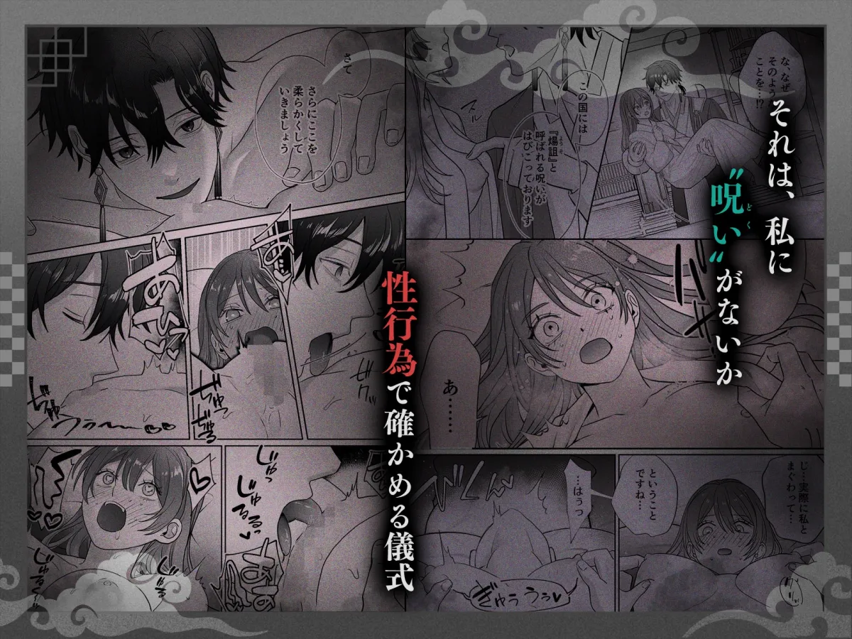 皇宮呪術師の隷属閨事～愛してくれるまで舐めてハメて抱き潰す～