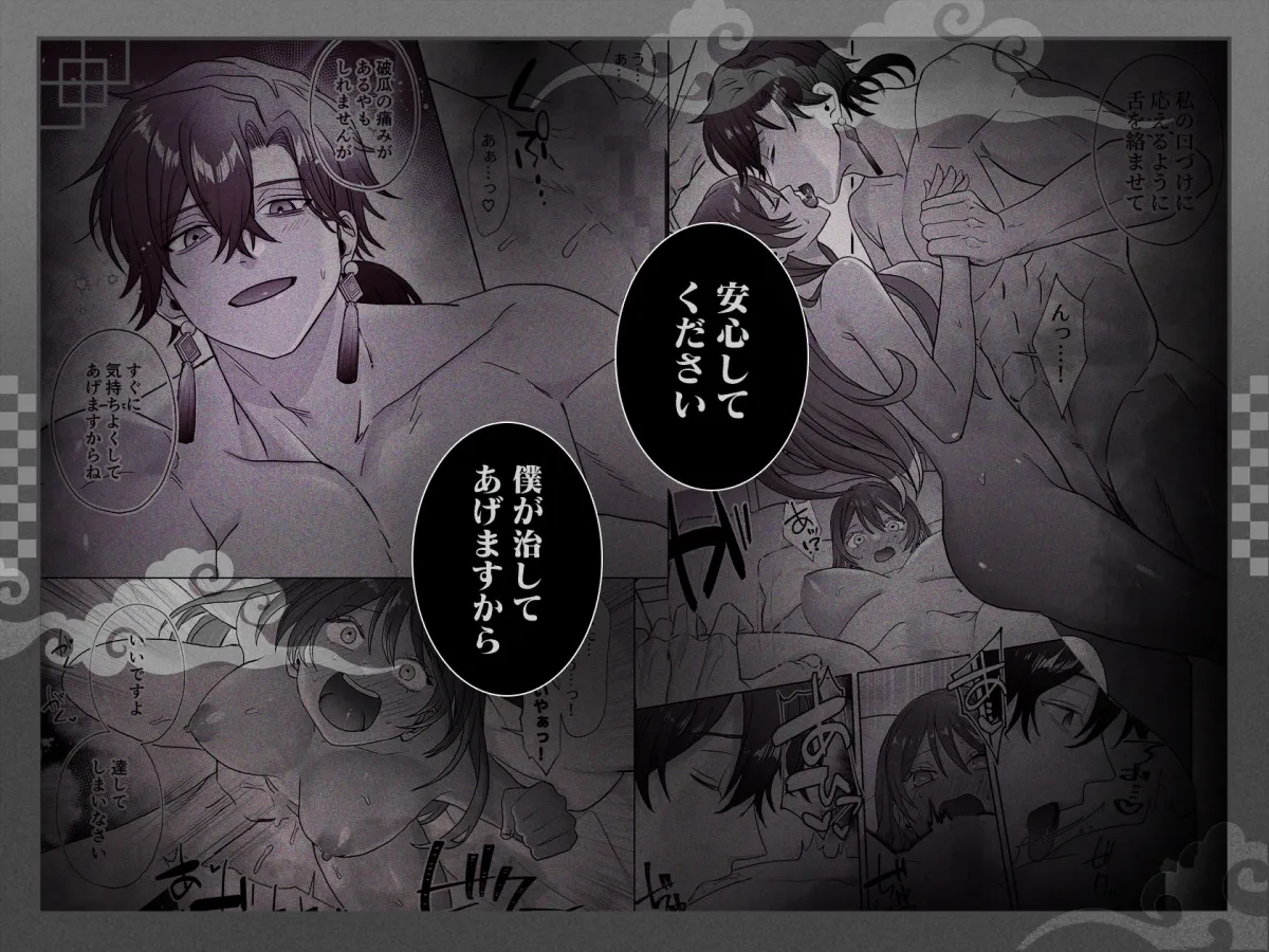 皇宮呪術師の隷属閨事～愛してくれるまで舐めてハメて抱き潰す～