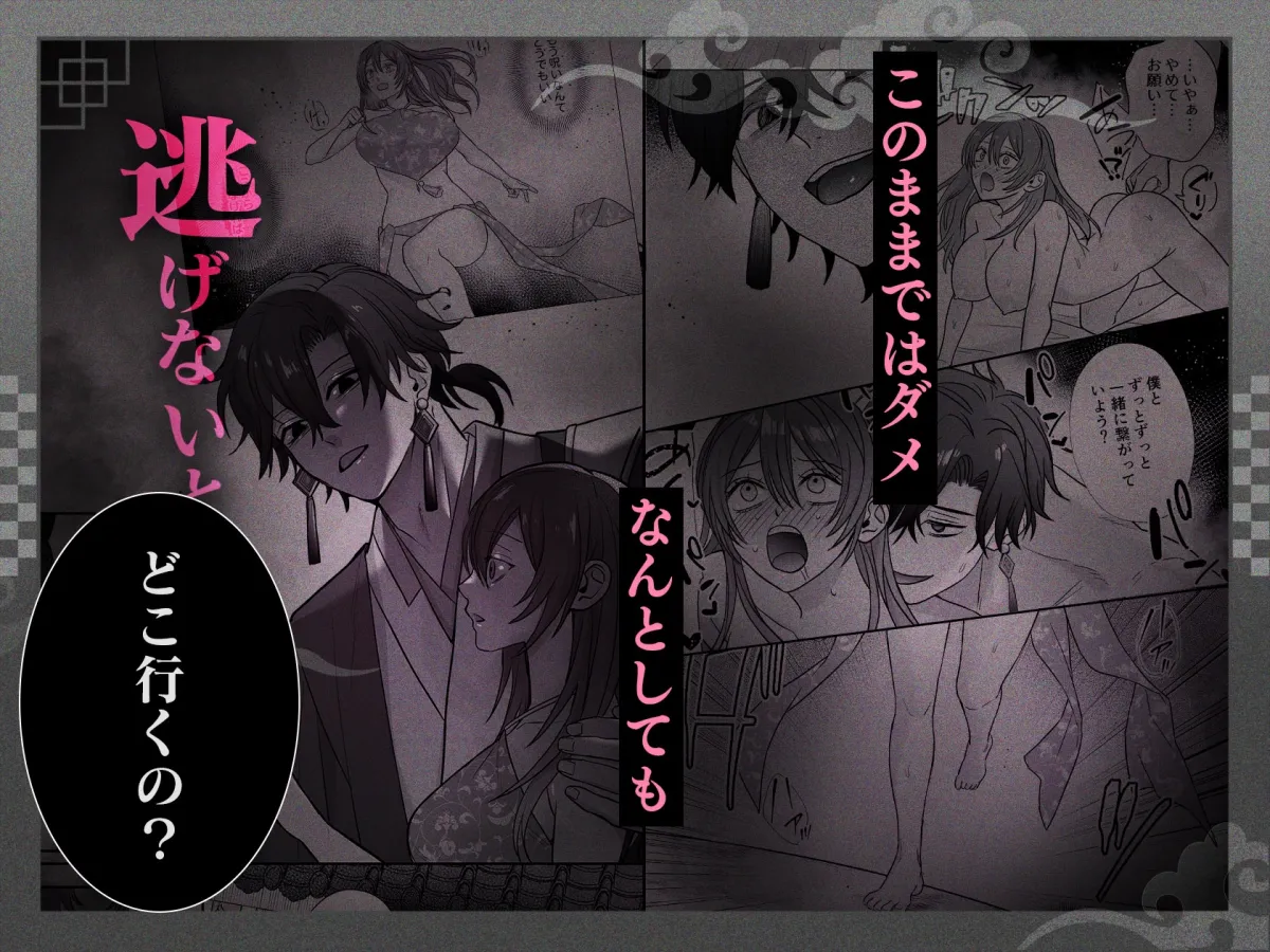 皇宮呪術師の隷属閨事～愛してくれるまで舐めてハメて抱き潰す～