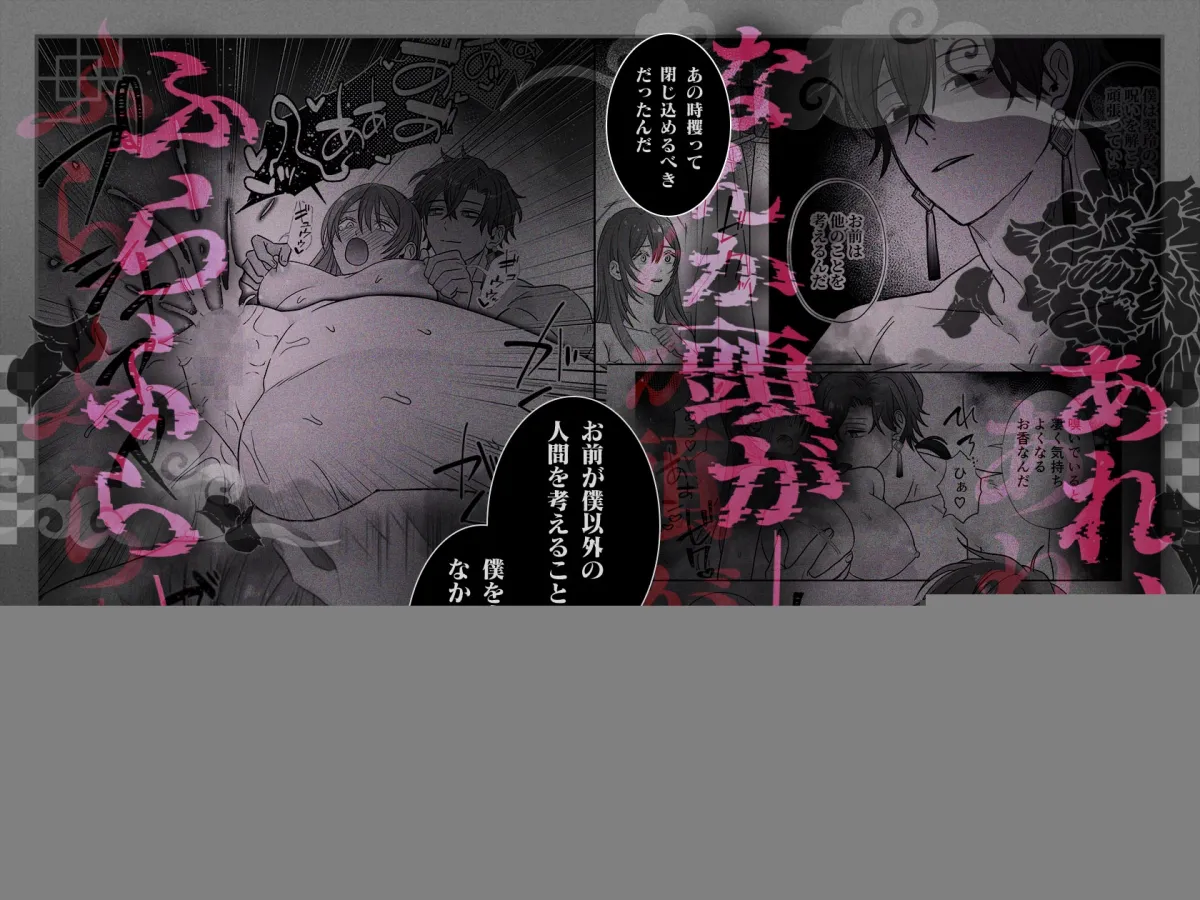 皇宮呪術師の隷属閨事～愛してくれるまで舐めてハメて抱き潰す～