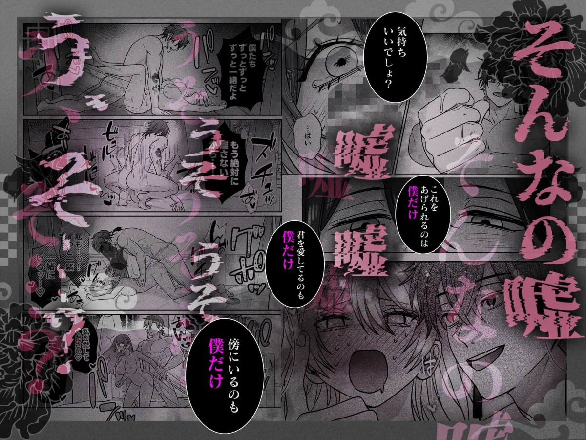 皇宮呪術師の隷属閨事～愛してくれるまで舐めてハメて抱き潰す～