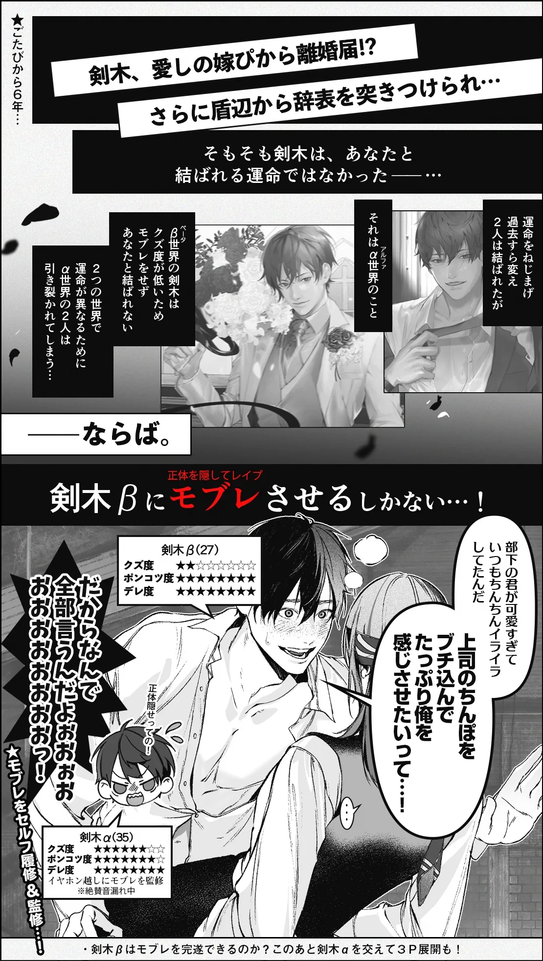 真面目系クズ★モブレくん~良識あるクズ、むたび~【離婚危機と2人の剣木】ジュニアSS/剣木と盾辺の耳かきASMR/セフレくん2.5同梱 真面目系クズ★モブレくん~良識あるクズ、むたび~【離婚危機と2人の剣木】ジュニアSS/剣木と盾辺の耳かきASMR/セフレくん2.5同梱