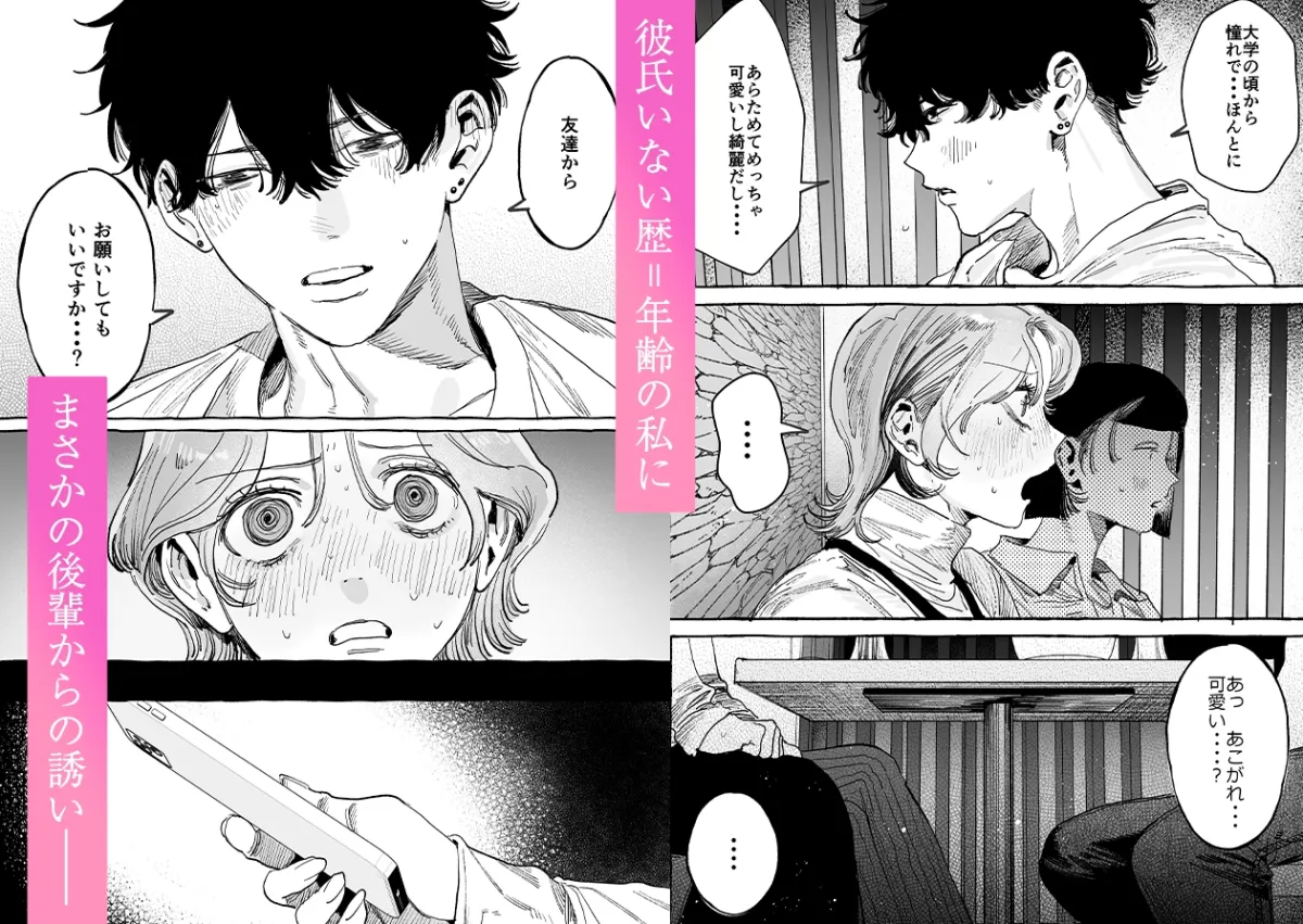 【こじらせ両想い×ハピエン鬼潮保証】顔だけサイコパスな曽根さんのド純愛真剣婚約説得えっち 【こじらせ両想い×ハピエン鬼潮保証】顔だけサイコパスな曽根さんのド純愛真剣婚約説得えっち