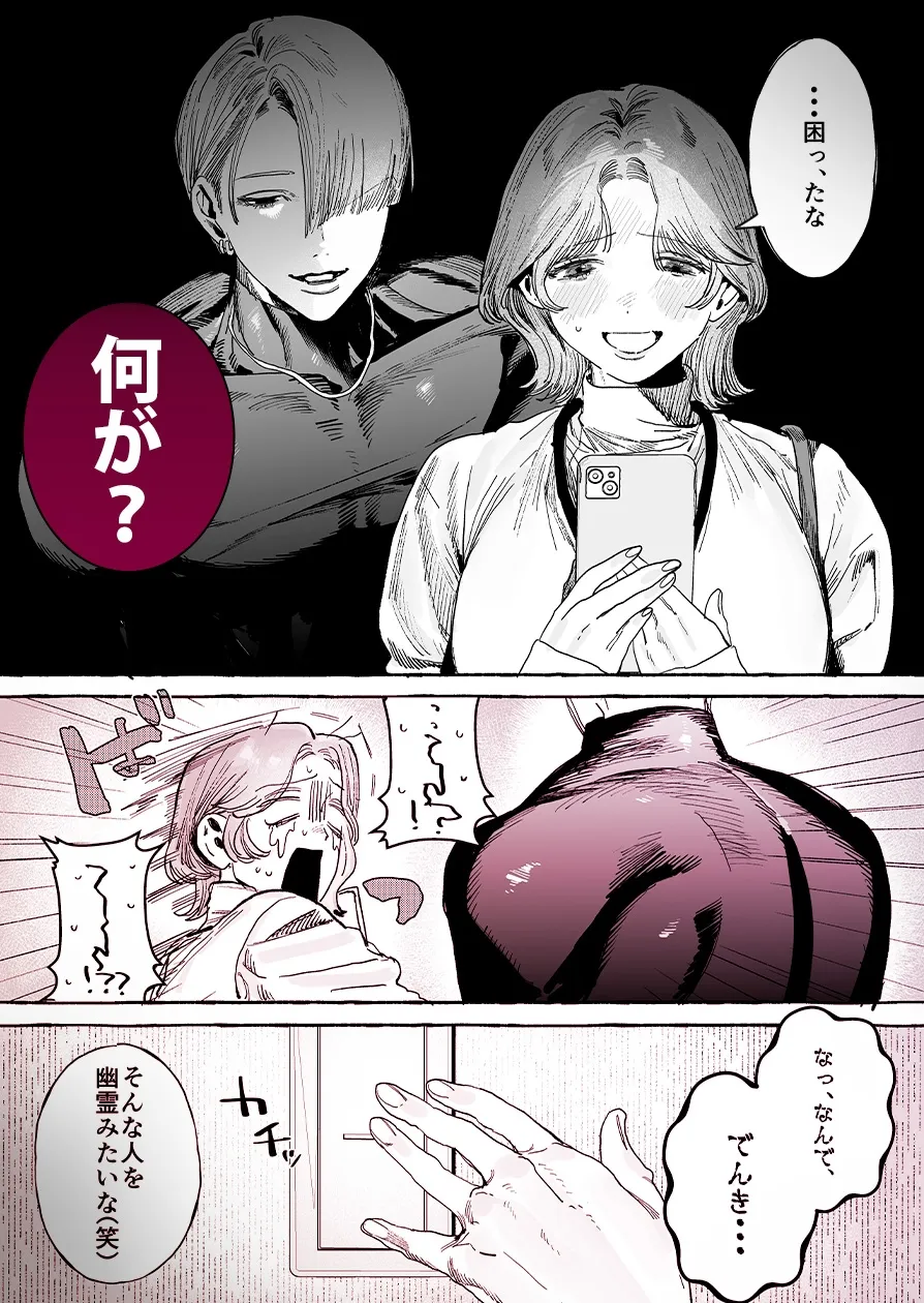 【こじらせ両想い×ハピエン鬼潮保証】顔だけサイコパスな曽根さんのド純愛真剣婚約説得えっち 【こじらせ両想い×ハピエン鬼潮保証】顔だけサイコパスな曽根さんのド純愛真剣婚約説得えっち