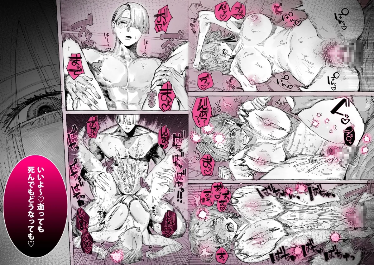 【こじらせ両想い×ハピエン鬼潮保証】顔だけサイコパスな曽根さんのド純愛真剣婚約説得えっち 【こじらせ両想い×ハピエン鬼潮保証】顔だけサイコパスな曽根さんのド純愛真剣婚約説得えっち