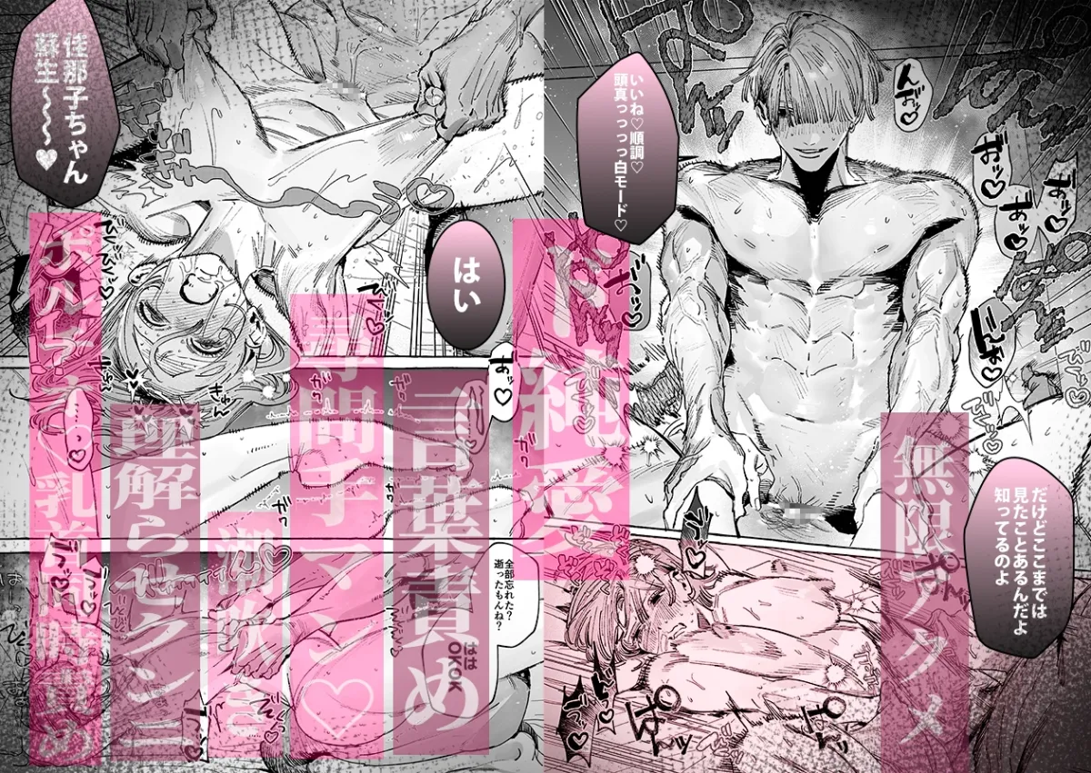 【こじらせ両想い×ハピエン鬼潮保証】顔だけサイコパスな曽根さんのド純愛真剣婚約説得えっち 【こじらせ両想い×ハピエン鬼潮保証】顔だけサイコパスな曽根さんのド純愛真剣婚約説得えっち