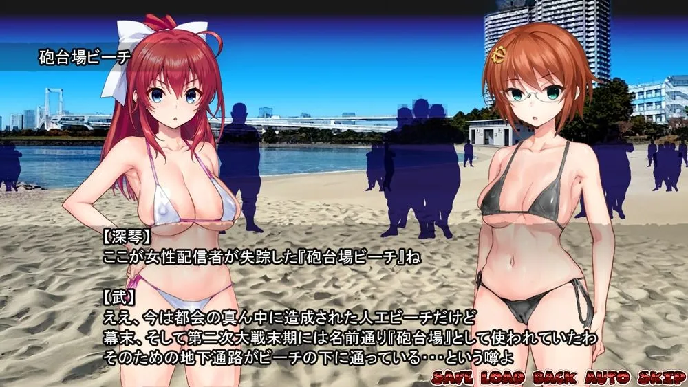 淫妖怪談  砲台場ビーチ退魔録