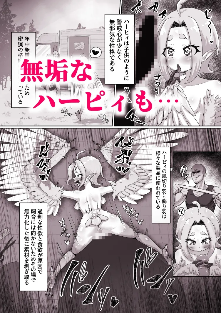 〖♡ ブザマ特化 ♡〗 魔族生態図鑑 -生き恥晒し報告録- 〖♡ ブザマ特化 ♡〗 魔族生態図鑑 -生き恥晒し報告録-