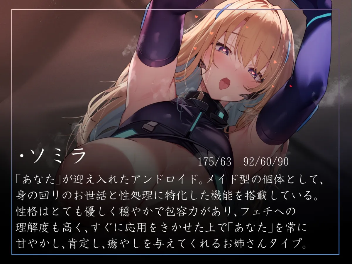 【女性優位徹底・赤ちゃんプレイあり】好感度最大で超美人の性処理アンドロイドが甘やかしとろあま風に毎日たくさん優しくお世話してくれるやつ。【暴発射精・汗蒸れあり】