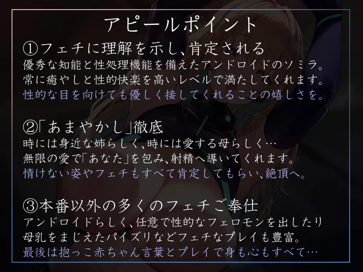 【女性優位徹底・赤ちゃんプレイあり】好感度最大で超美人の性処理アンドロイドが甘やかしとろあま風に毎日たくさん優しくお世話してくれるやつ。【暴発射精・汗蒸れあり】