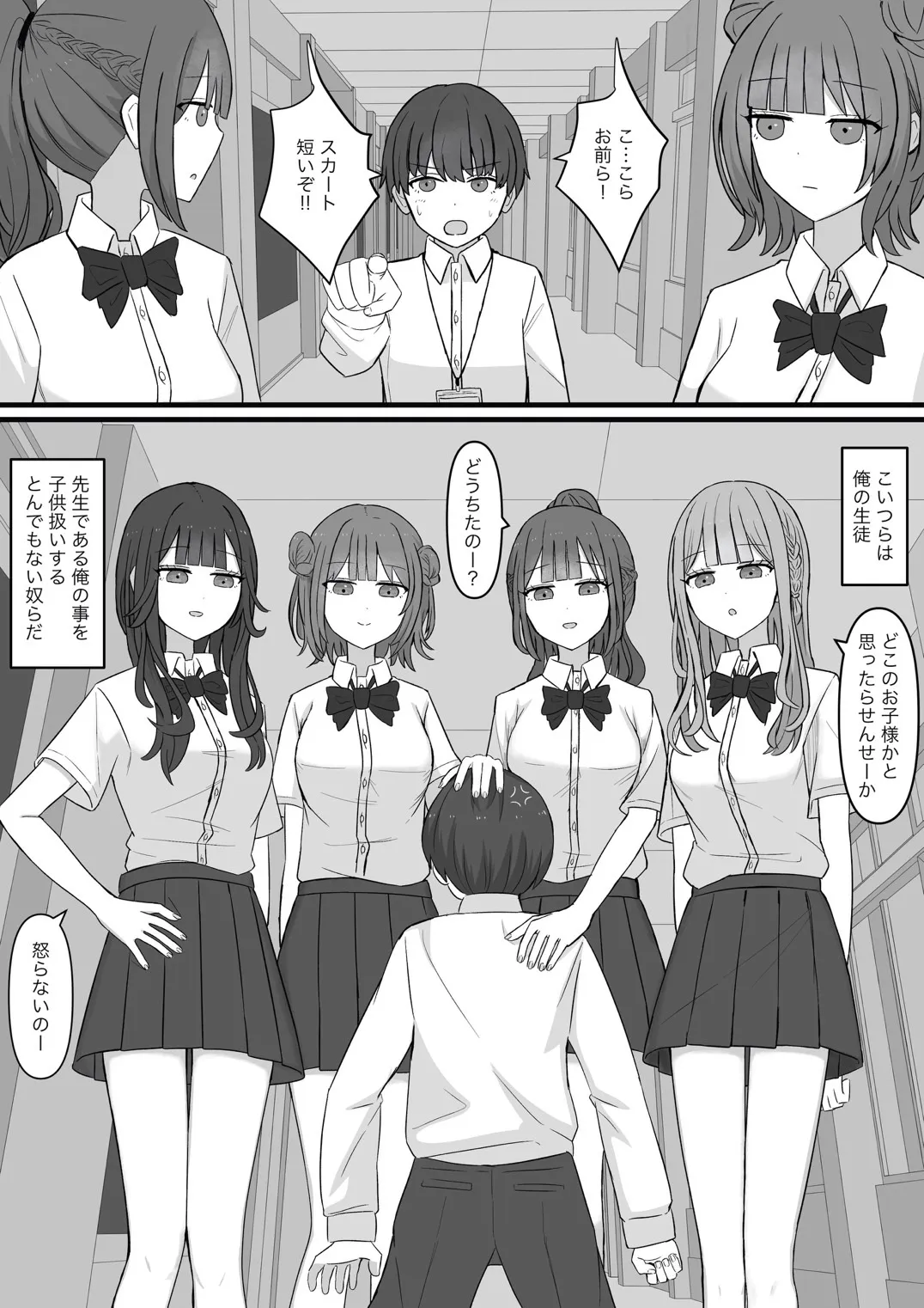 先生はマゾペットです