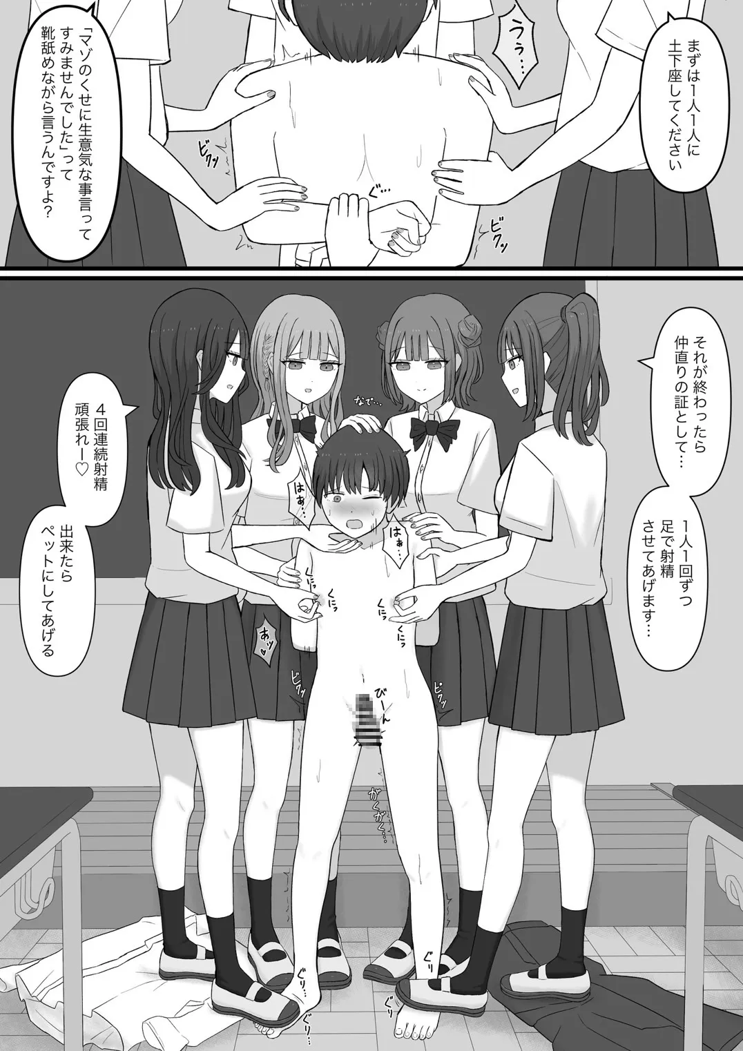 先生はマゾペットです