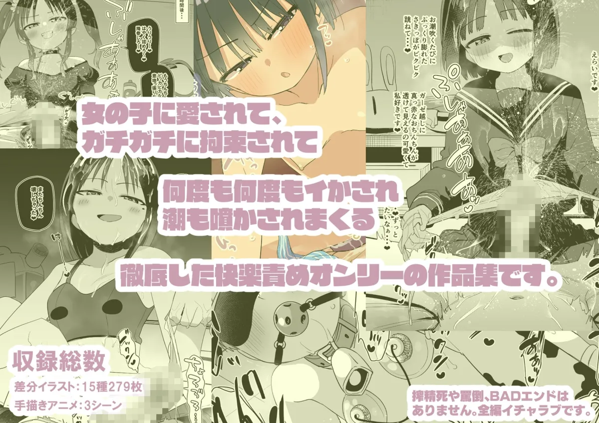 【男の潮吹き】スタジオバインド2025年支援サイトまとめ【亀頭責め】