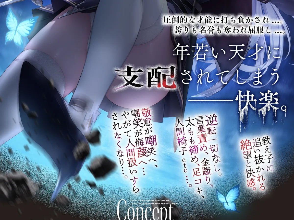 剣聖と呼ばれるこの俺が教え子の甘い貴族お嬢様に負けるわけがない!