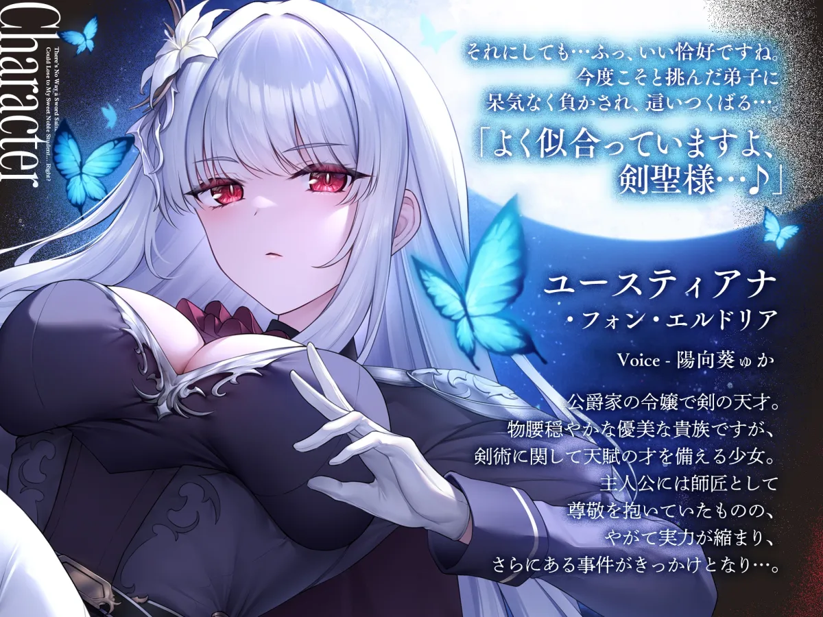 剣聖と呼ばれるこの俺が教え子の甘い貴族お嬢様に負けるわけがない!