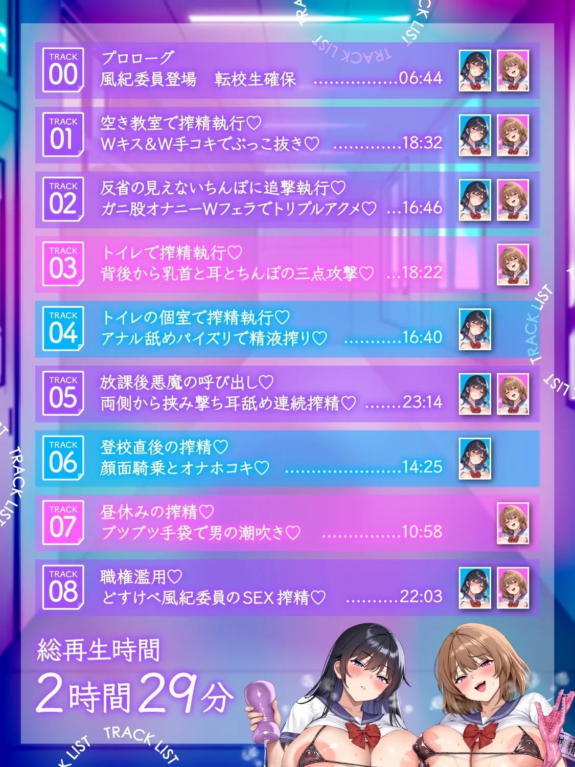 【逆レイプ】【貞操観念逆転】搾精執行〜男女比率1:99の学園で『勃起』は『重罪』！?どすけべ風紀委員に勃起したら即行で搾精される学園生活〜