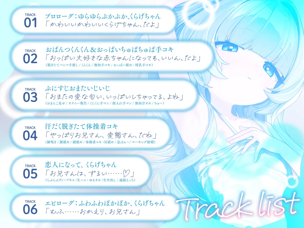 なんでも言うことを聞いてくれるくらげちゃん。〜僕に恋した女の子に、童貞丸出しなへんたい性癖を全部受け入れてもらいながら、甘々密着全肯定囁きえっち♡〜