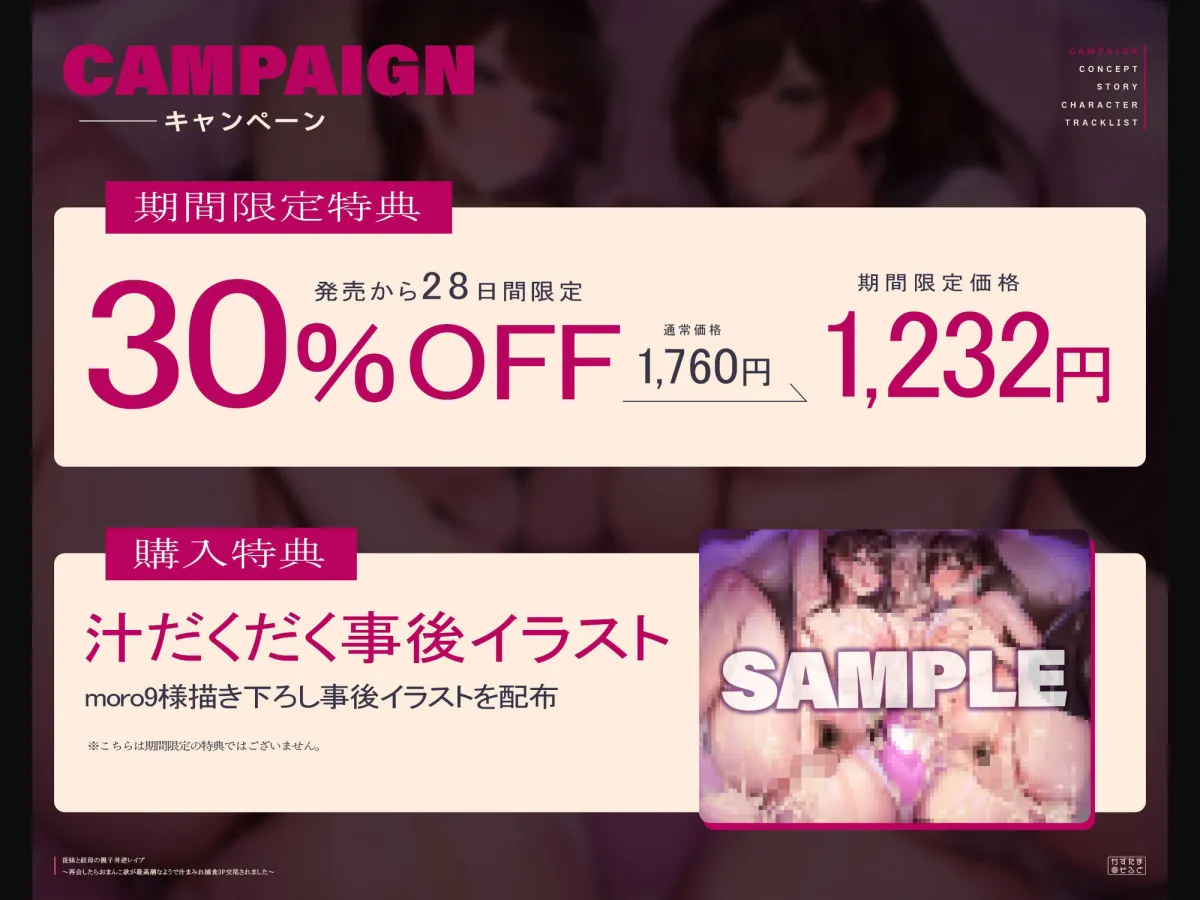 【心情代弁フォーリー/ドスケベ差分イラスト】従妹と叔母の親子丼逆レイプ〜再会したらおまんこ欲が最高潮なようで汁まみれ捕食3P交尾されました〜【KU100】 【心情代弁フォーリー/ドスケベ差分イラスト】従妹と叔母の親子丼逆レイプ〜再会したらおまんこ欲が最高潮なようで汁まみれ捕食3P交尾されました〜【KU100】