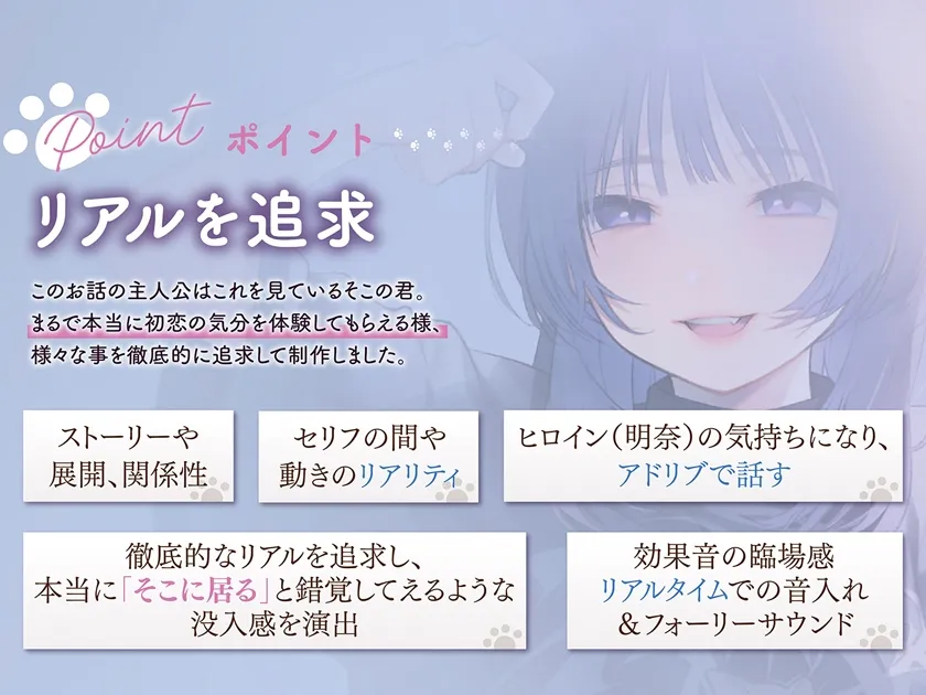 【4時間×純愛】望月明奈は恋を知る。～やさぐれJKと猫とあなたの青春記録～【3/8まで購入者様全員プレゼントあり】