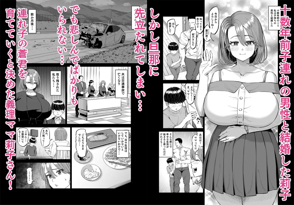 有給使ってまで僕の部屋でオナニーする義理ママとの話