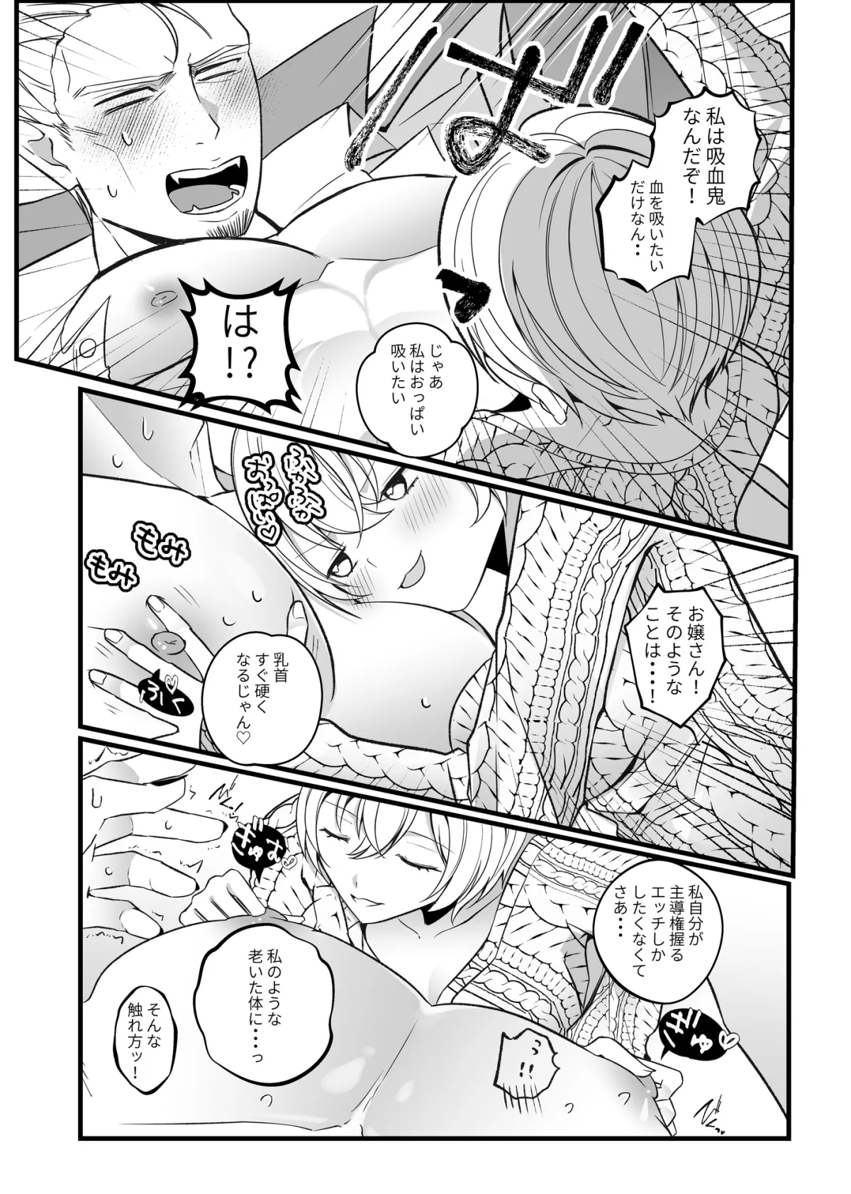 今夜だけ、と言った君に牙は立てない