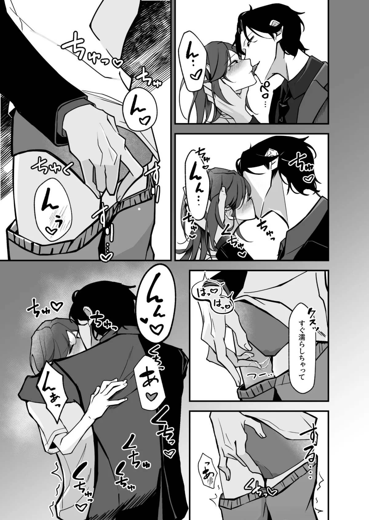 借金取りの怖いお兄さんに脅されています 借金取りの怖いお兄さんに脅されています