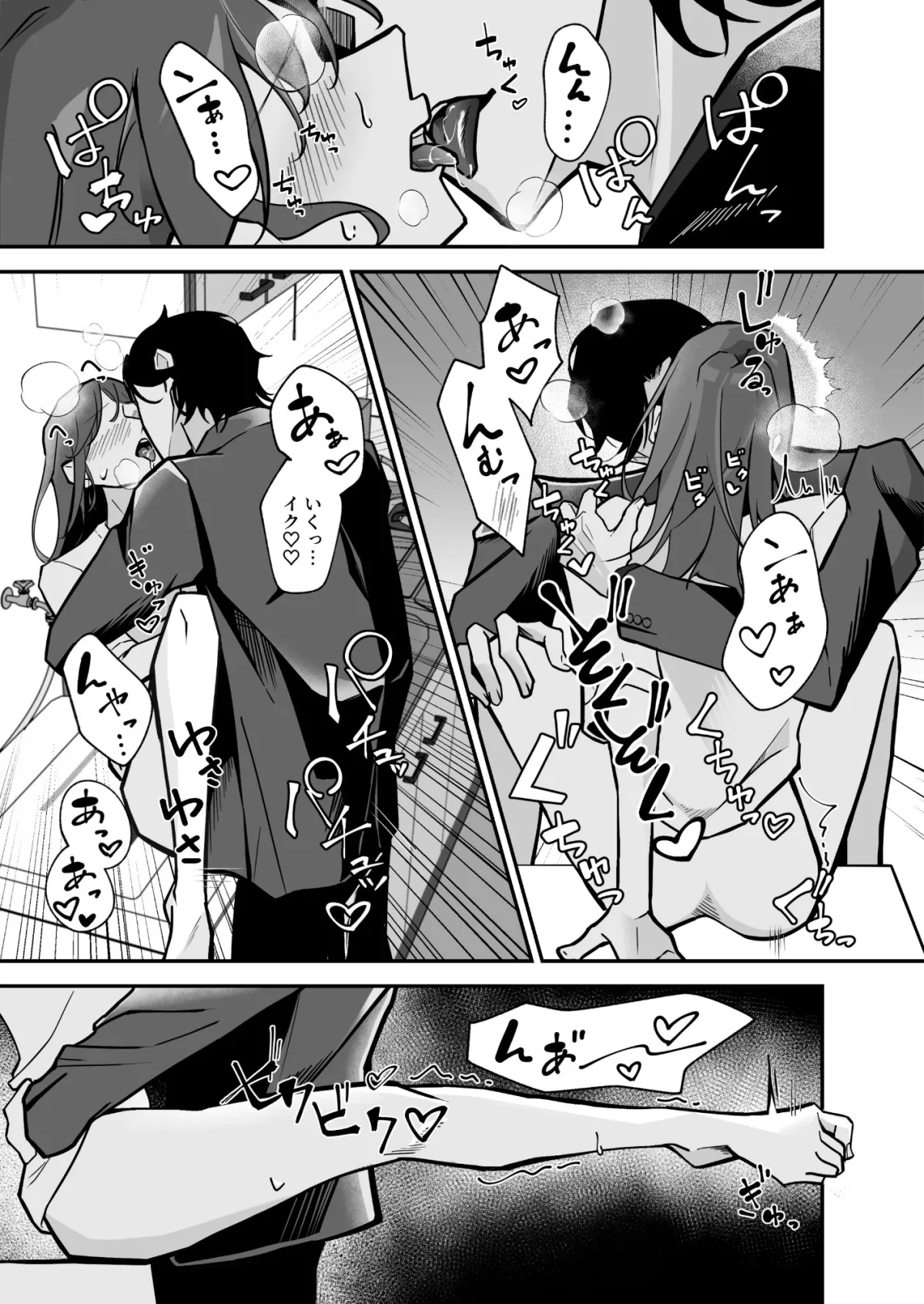 借金取りの怖いお兄さんに脅されています 借金取りの怖いお兄さんに脅されています