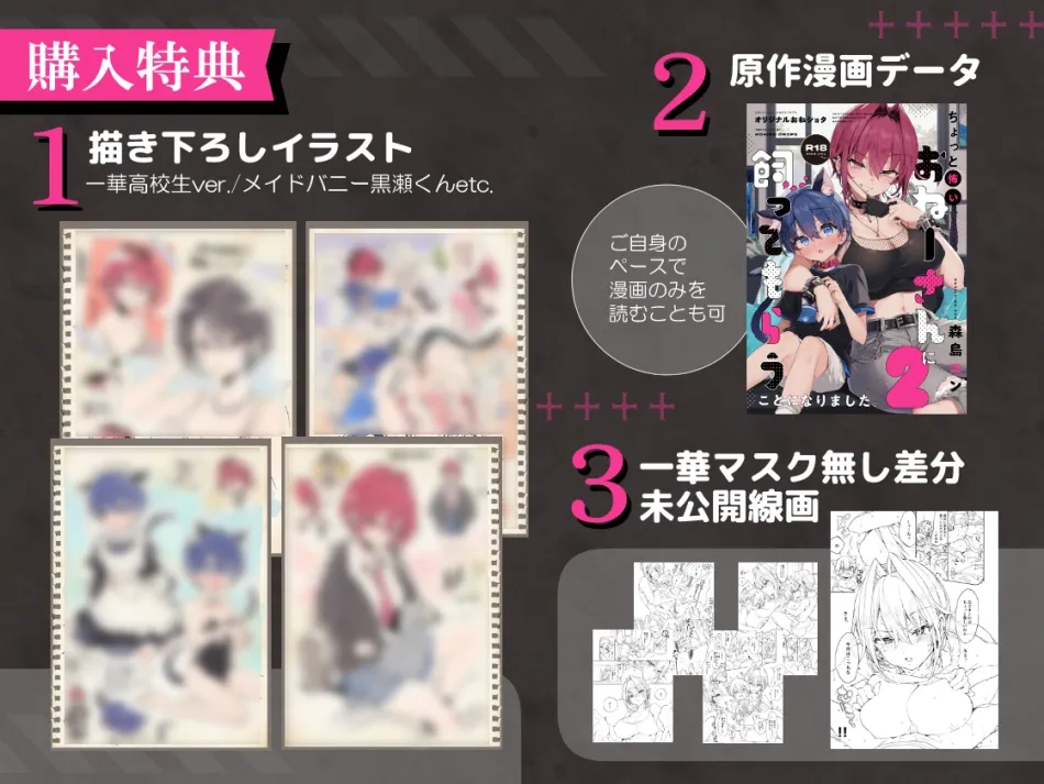 【ボイスコミック】ちょっと怖いおねーさんに飼ってもらう事になりました。2 【ボイスコミック】ちょっと怖いおねーさんに飼ってもらう事になりました。2