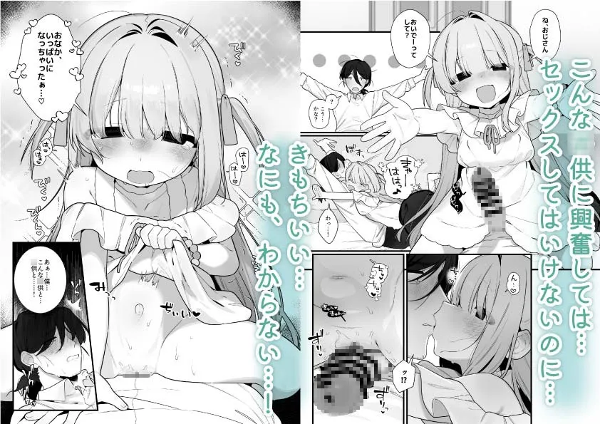 幽愛少女~幽霊を愛する不思議な少女とあまあまキスハグ密着えっち~ 幽愛少女~幽霊を愛する不思議な少女とあまあまキスハグ密着えっち~