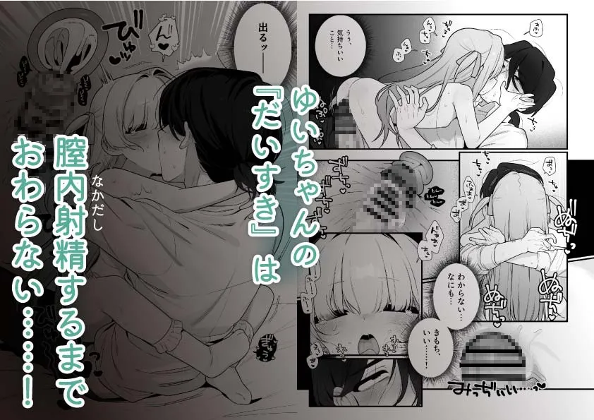 幽愛少女~幽霊を愛する不思議な少女とあまあまキスハグ密着えっち~ 幽愛少女~幽霊を愛する不思議な少女とあまあまキスハグ密着えっち~