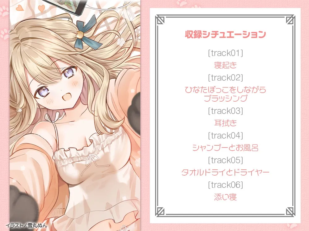 【CV:川村玲奈】飼い猫ぐらし ~黒猫にゃーちゃんの恩返し~【猫になっちゃったASMR】 【CV:川村玲奈】飼い猫ぐらし ~黒猫にゃーちゃんの恩返し~【猫になっちゃったASMR】