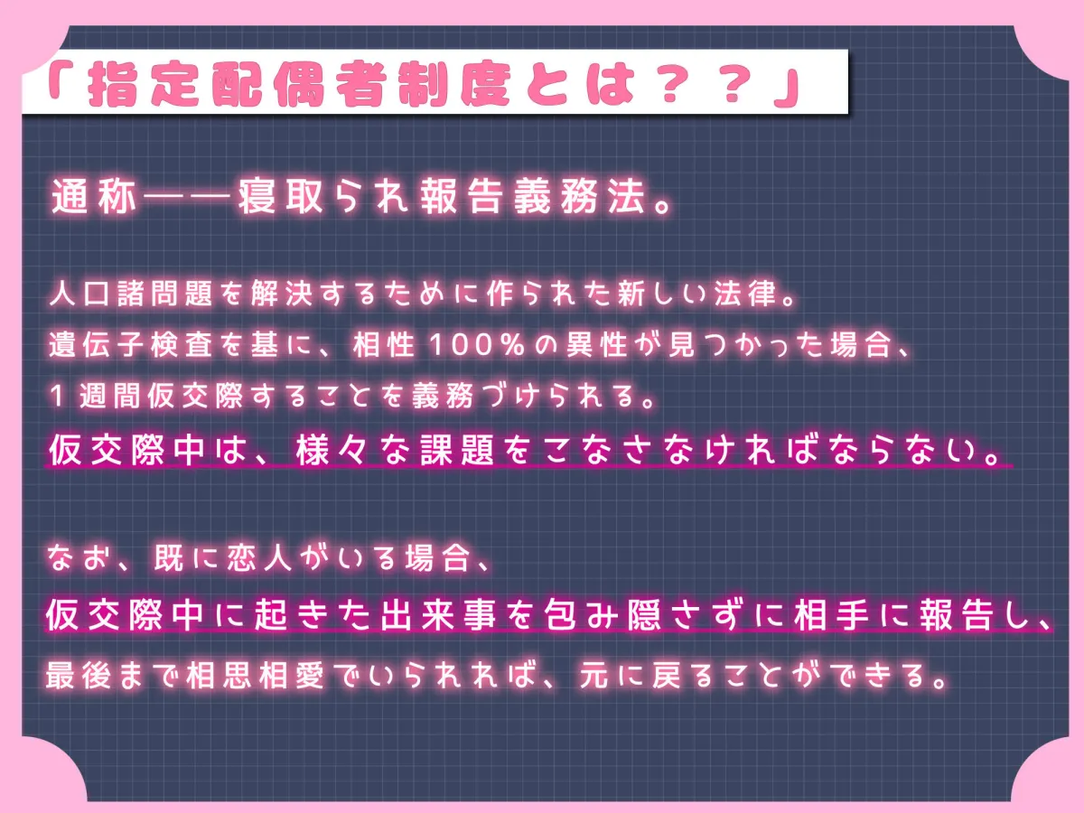 寝取られ報告義務化!Case:佐倉瑞希 寝取られ報告義務化!Case:佐倉瑞希