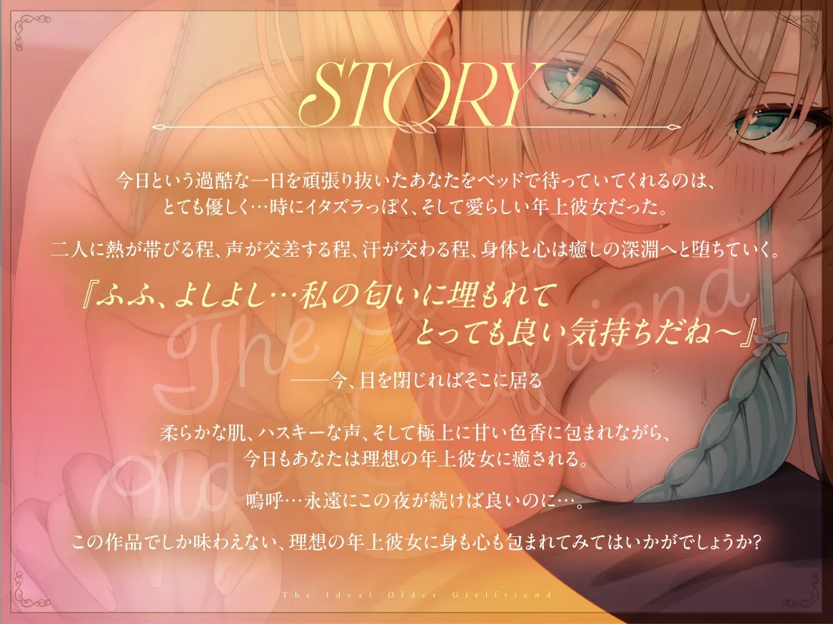 【KU100】理想の年上彼女。【82時間収録】 【KU100】理想の年上彼女。【82時間収録】