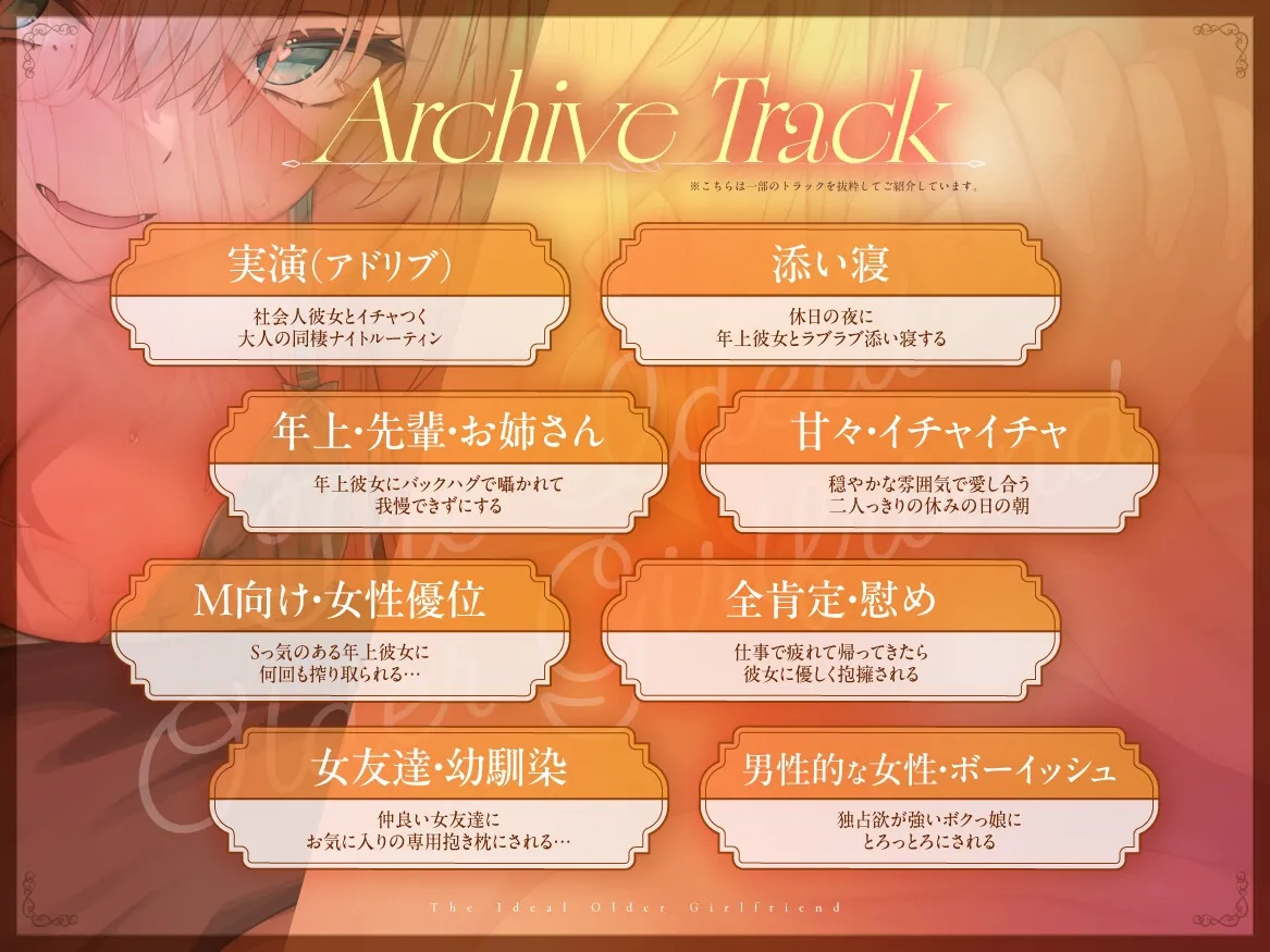 【KU100】理想の年上彼女。【82時間収録】 【KU100】理想の年上彼女。【82時間収録】