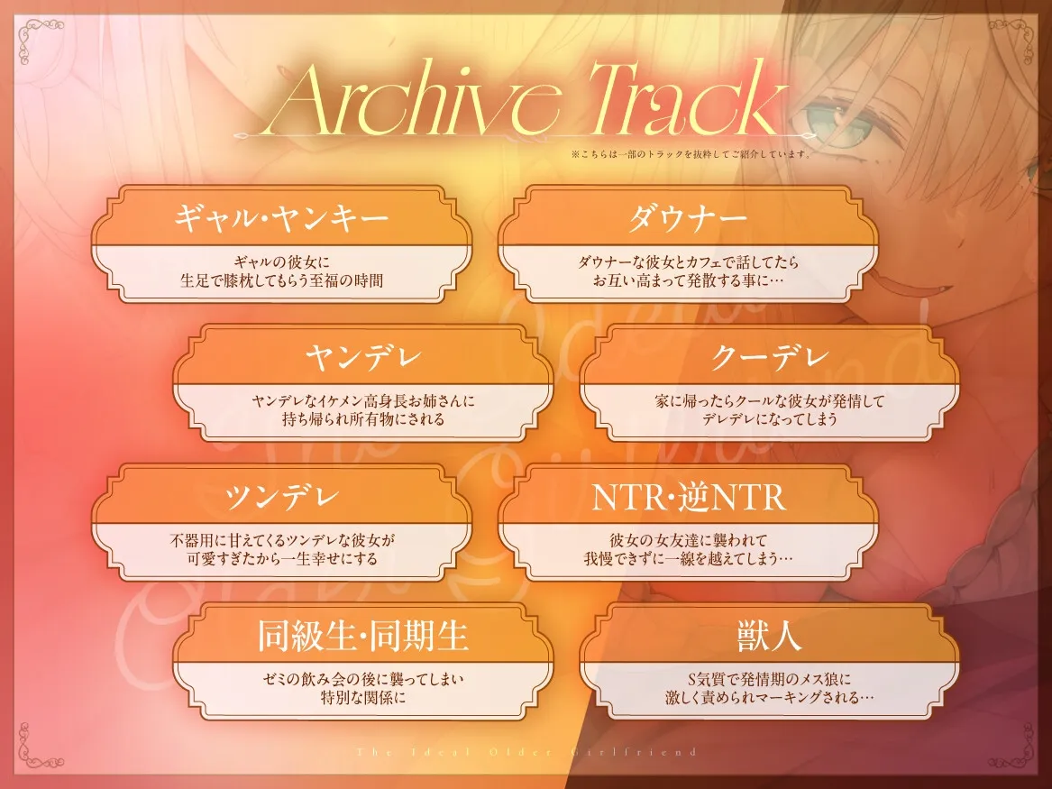 【KU100】理想の年上彼女。【82時間収録】 【KU100】理想の年上彼女。【82時間収録】