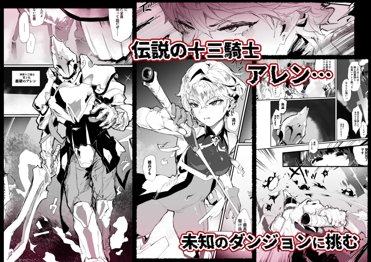 十三騎士達の尊厳クリ破壊 十三騎士達の尊厳クリ破壊